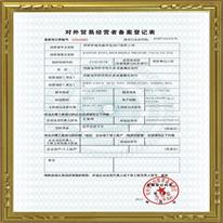 對外貿易經營者備案登記表